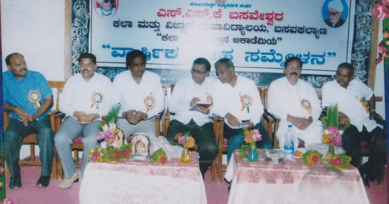 S S K Basaveshwar College Of Arts & Science Bidar Events photo 1